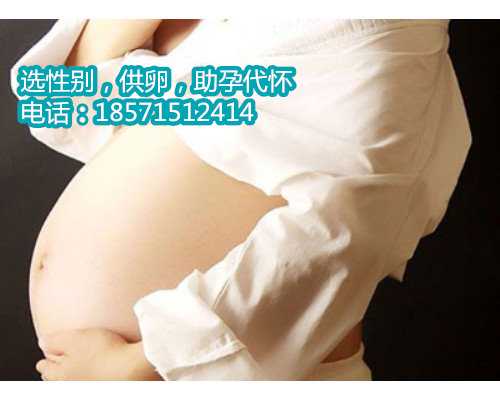 福州卵巢早衰供卵,高龄产妇怀孕畸形的概率