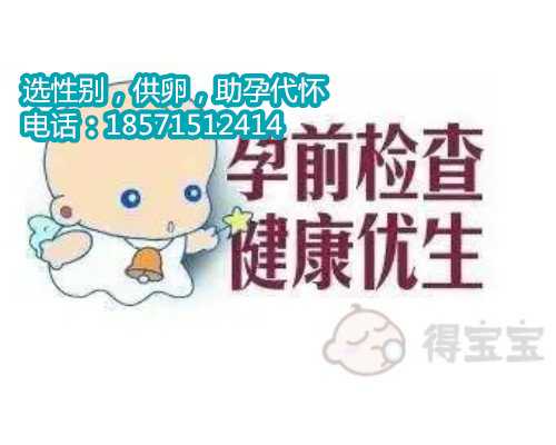 北京供卵助孕怎么联系,怀男孩和女孩的4大症状一览