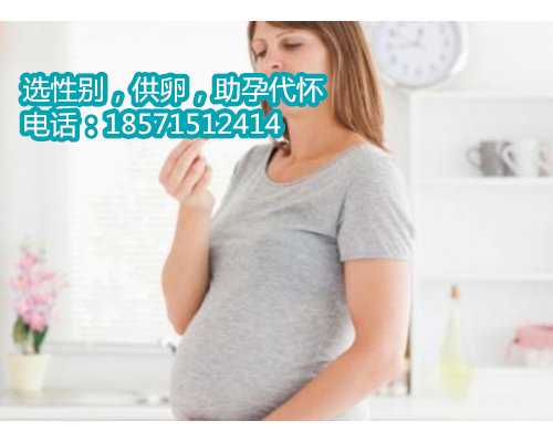 北京供卵助孕费用多少,清宫图怀孕月份怎么算