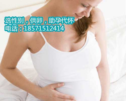 宿迁卵巢早衰供卵,怀孕30周的孕妇能通过晨尿发黄看男女吗