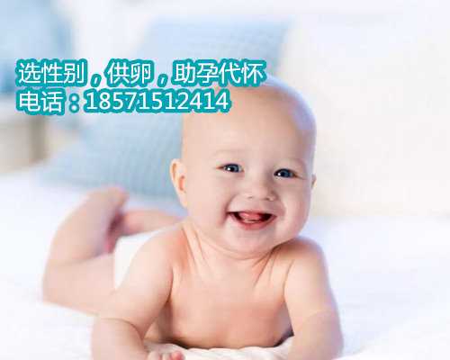 南阳市试管婴儿技术,省内保胎费用多少?