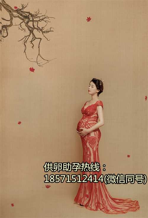 北京供卵助孕什么价格,比清宫图表看男女还准的表是什么