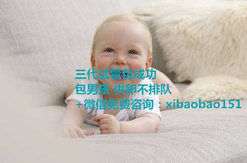 <b>北京靠谱供卵试管地址,广东妇幼保健院试管婴儿医生评价</b>